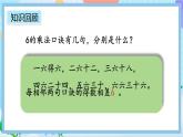 人教版数学二上 4.2.9《练习十三》课件+课后练习