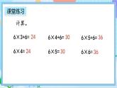 人教版数学二上 4.2.9《练习十三》课件+课后练习