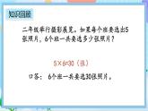 人教版数学二上 4.2.11《练习十四》课件+课后练习