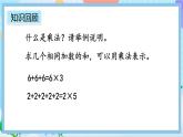 人教版数学二上 4.4《练习十五》课件+课后练习