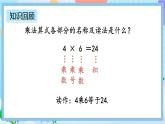 人教版数学二上 4.4《练习十五》课件+课后练习