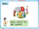 人教版數(shù)學(xué)二上 5.1《觀察物體》課件+教案+課后練習(xí)