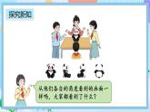 人教版數(shù)學(xué)二上 5.1《觀察物體》課件+教案+課后練習(xí)