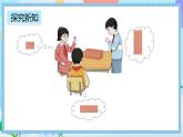 人教版數(shù)學(xué)二上 5.2《觀察立體圖形》課件+教案+課后練習(xí)
