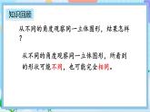 人教版數(shù)學(xué)二上 5.3《練習(xí)十六》課件+課后練習(xí)