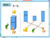 人教版數(shù)學(xué)二上 5.3《練習(xí)十六》課件+課后練習(xí)