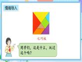 人教版数学二上 6.1《7的乘法口诀》课件+教案+课后练习