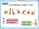 人教版数学二上 6.1《7的乘法口诀》课件+教案+课后练习