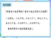 人教版数学二上 6.2《练习十七》课件+课后练习