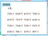 人教版数学二上 6.2《练习十七》课件+课后练习