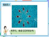 人教版数学二上 6.3《8的乘法口诀》课件+教案+课后练习