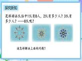 人教版数学二上 6.3《8的乘法口诀》课件+教案+课后练习