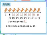 人教版数学二上 6.3《8的乘法口诀》课件+教案+课后练习