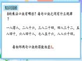 人教版数学二上 6.4《练习十八》课件+课后练习
