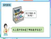 人教版数学二上 6.5《用8的口诀解决问题》课件+教案+课后练习