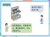 人教版数学二上 6.5《用8的口诀解决问题》课件+教案+课后练习
