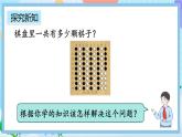 人教版数学二上 6.7《9的乘法口诀》课件+教案+课后练习