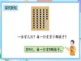 人教版数学二上 6.7《9的乘法口诀》课件+教案+课后练习