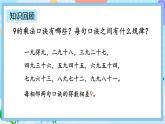 人教版数学二上 6.8《练习二十》课件+课后练习