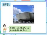 人教版数学二上 6.9《解决问题》课件+教案+课后练习