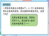 人教版数学二上 6.9《解决问题》课件+教案+课后练习
