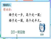 人教版數(shù)學(xué)二上 7.1《認(rèn)識時和分》課件+教案+課后練習(xí)