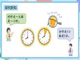 人教版數(shù)學(xué)二上 7.1《認(rèn)識時和分》課件+教案+課后練習(xí)