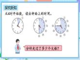 人教版數(shù)學(xué)二上 7.2《用幾時幾分表示時間》課件+教案+課后練習(xí)