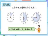 人教版數(shù)學(xué)二上 7.2《用幾時幾分表示時間》課件+教案+課后練習(xí)