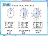 人教版數(shù)學(xué)二上 7.2《用幾時幾分表示時間》課件+教案+課后練習(xí)