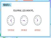 人教版數(shù)學(xué)二上 7.3《解決問題》課件+教案+課后練習(xí)