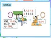 人教版數(shù)學(xué)二上 7.3《解決問題》課件+教案+課后練習(xí)