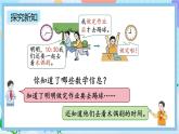 人教版數(shù)學(xué)二上 7.3《解決問題》課件+教案+課后練習(xí)