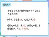 人教版數(shù)學(xué)二上 7.4《練習(xí)二十三》課件+課后練習(xí)