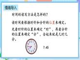 人教版數(shù)學(xué)二上 7.4《練習(xí)二十三》課件+課后練習(xí)