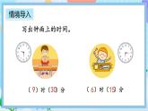 人教版數(shù)學(xué)二上 7.4《練習(xí)二十三》課件+課后練習(xí)