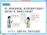 人教版数学二上 8.1《简单的排列问题》课件+教案+课后练习