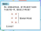 人教版数学二上 8.2《简单的组合问题》课件+教案+课后练习
