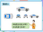 人教版数学二上 9.4《观察物体、搭配》课件+教案+课后练习