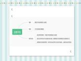 【核心素养】北师大版小学数学四年级上册1《去图书馆》课件+教案