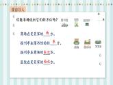 【核心素养】北师大版小学数学四年级上册1《去图书馆》课件+教案