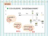 【核心素养】北师大版小学数学四年级上册1《去图书馆》课件+教案