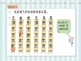 【核心素養(yǎng)】北師大版小學(xué)數(shù)學(xué)四年級(jí)上冊(cè)2《確定位置》課件+教案