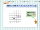 【核心素養(yǎng)】北師大版小學(xué)數(shù)學(xué)四年級(jí)上冊(cè)3《確定位置》課件+教案