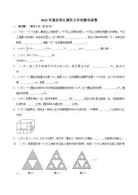 2023年重庆市江津区小升初数学试卷