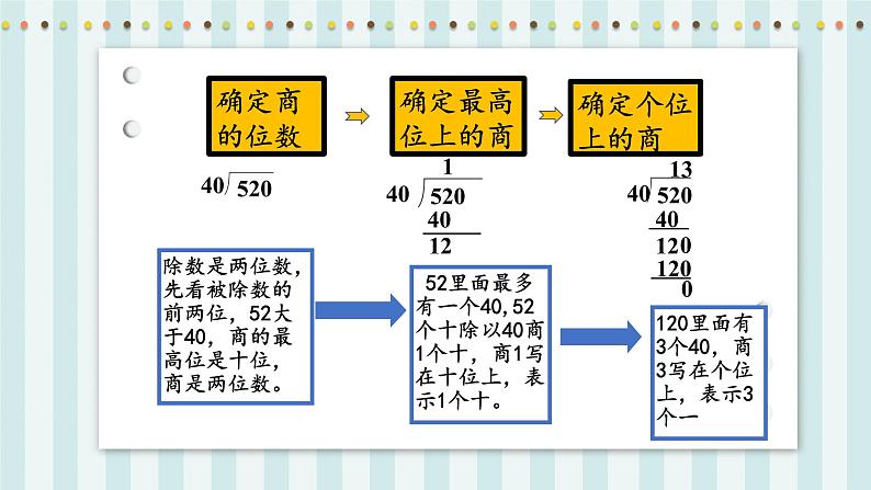 【核心素养】北师大版小学数学四年级上册2《买文具》课件+教案08