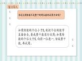 【核心素養(yǎng)】北師大版小學數(shù)學四年級上冊4《參觀花圃》課件+教案