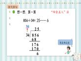 【核心素養(yǎng)】北師大版小學數(shù)學四年級上冊4《參觀花圃》課件+教案