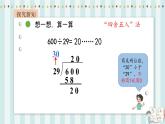 【核心素養(yǎng)】北師大版小學數(shù)學四年級上冊4《參觀花圃》課件+教案