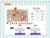 【核心素养】北师大版小学数学四年级上册9《路程、时间与速度》课件+教案